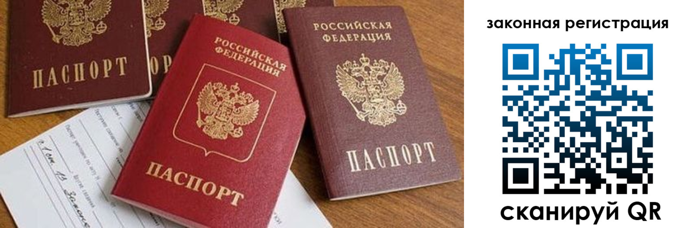 прописка регистрация в Саках