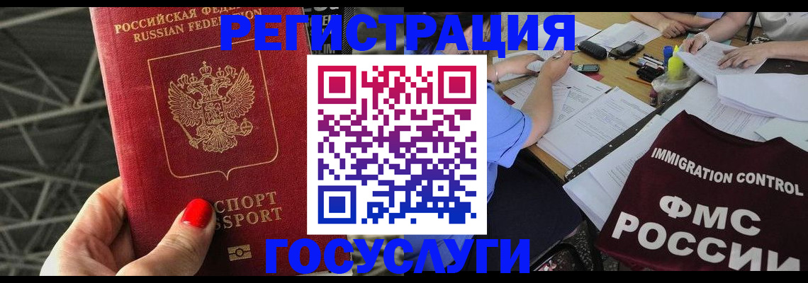 временная регистрация гарантия в Саках