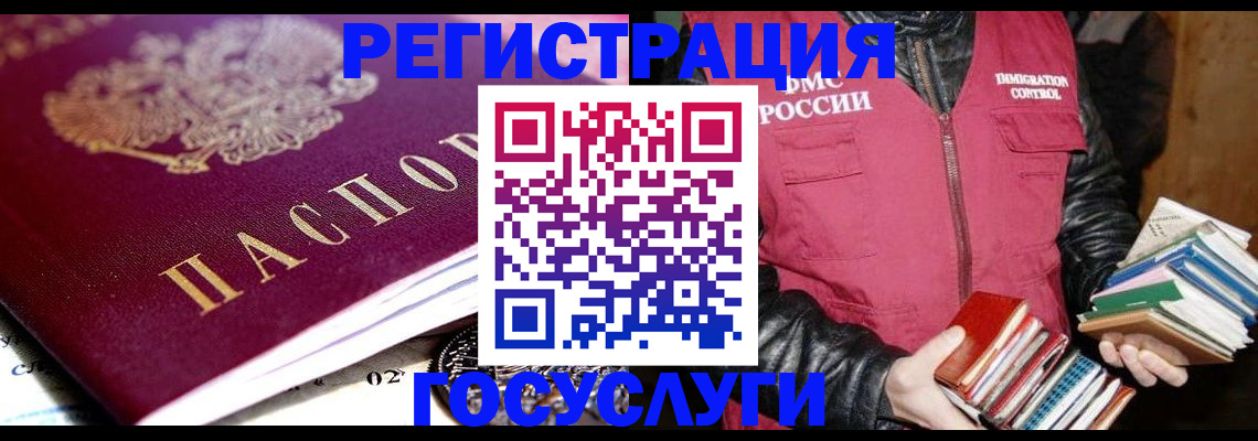 прописка штамп в Саках